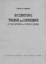 Byzantine Trisagia and Cheroubika of the fourteenth and fifteenth centuries