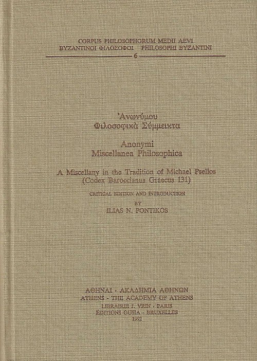 Ἀνωνύμου, Φιλοσοφικὰ Σύμμεικτα