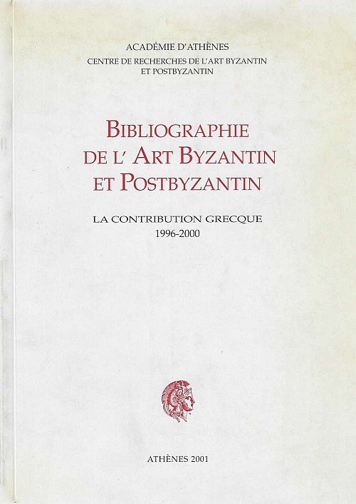 Bibliographie de l’art byzantin et postbyzantin. La contribution grecque 1996- 2000