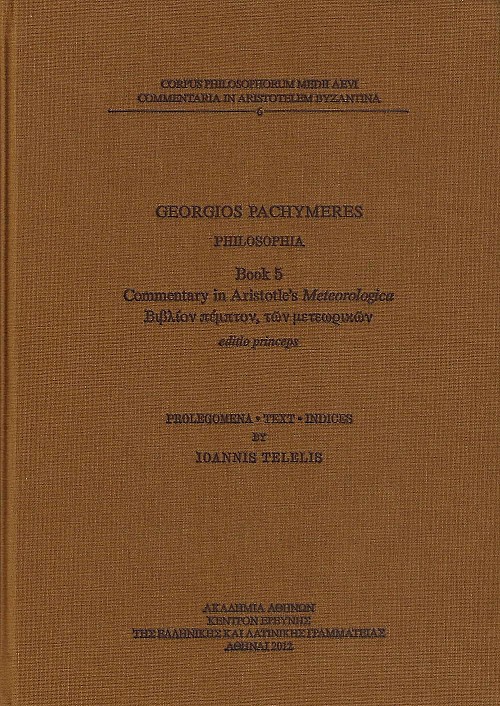 Georgios Pachymeres, Philosophia, Book 5, Commentary in Aristotle’s Meteorologica. Βιβλίον πέμπτον, τῶν μετεωρικῶν. Editio princeps