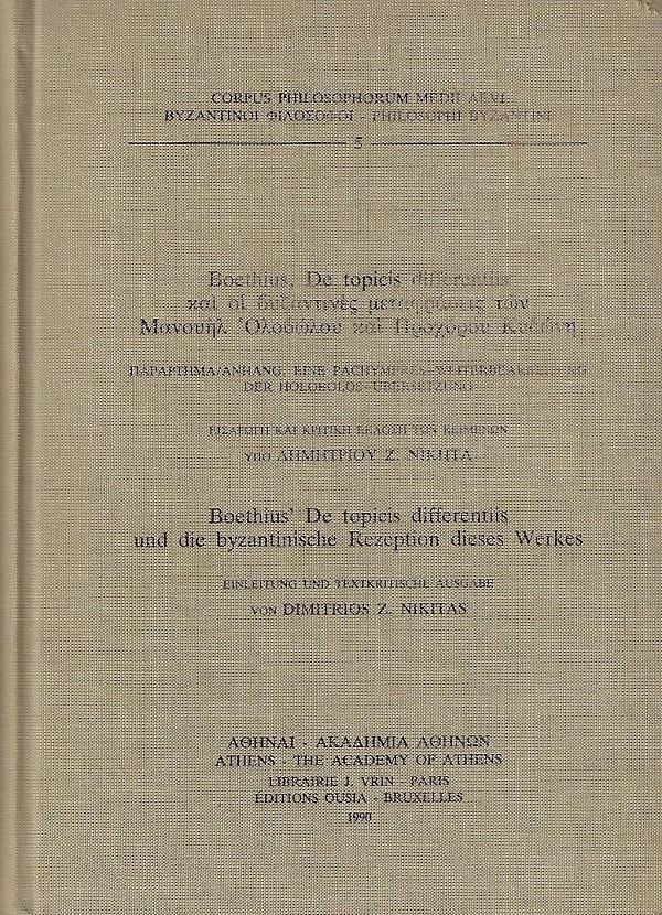 Boethius, De topicis differentiis καὶ οἱ  βυζαντινές μεταφράσεις τῶν Μανουὴλ Ὁλοβώλου καὶ Προχόρου Κυδώνη