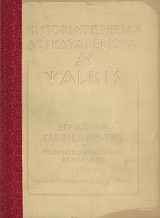 Ιστορία Της Ελλάδος Κατά Περιοχάς, Α Χάλκις (ιστορία Από Των Αρχαιοτάτων Χρόνων Μέχρι Του 1470)