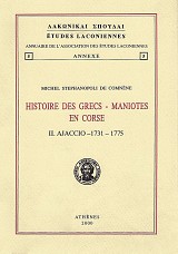 Histoire des Grecs - Manoites en Corse. II. Ajaccio, 1731 - 1775