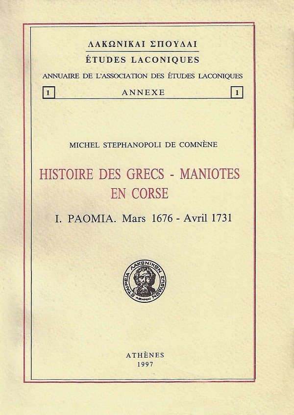 Histoire des Grecs - Manoites en Corse. I. Paomia, Mars 1676 - Avril 1731