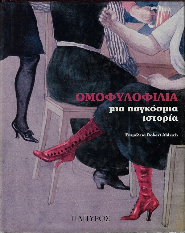 Gay Life And Culture. A World History