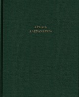 Archaia Alexandria