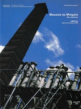 Mouseia se mnimeia.