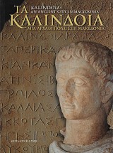 Ta Kalindoia. Mia archaia poli ste Makedonia