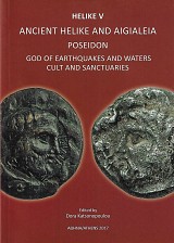 Helike V. Ancient Helike and Aigialeia. Poseidon. God of Earthquakes and Waters. Cult and Sanctuaries