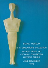 Ancient greek art. Cycladic civilization. Historic period. Excibition from the N. P. Goulandris collection. June - November 1978
