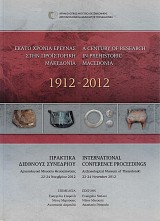 Εκατό χρόνια έρευνας στην προϊστορική Μακεδονία, 1912-2012