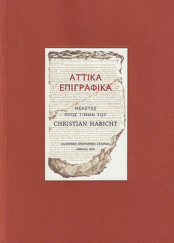 Αττικά επιγραφικά. Μελέτες προς τιμήν του Christian Habicht