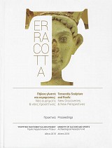 Terracotta. Πήλινα γλυπτά και κεραμώσεις. Νέα ευρήματα και νέες προοπτικές.
