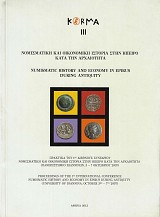 Kerma III - Numismatic history and economy in Epirus during antiquity: Proceedings of the 1st international conference (University of Ioannina, October 3rd-7th 2007)