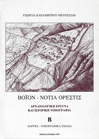 Voion - Notia Orestis vols 1+2