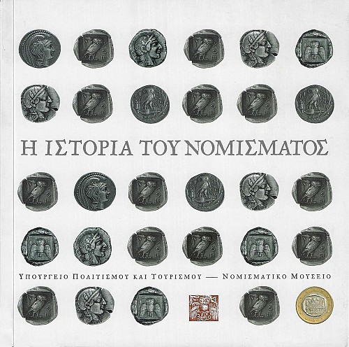 The history of the coin