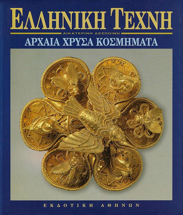 Archaia chrisa kosmimata