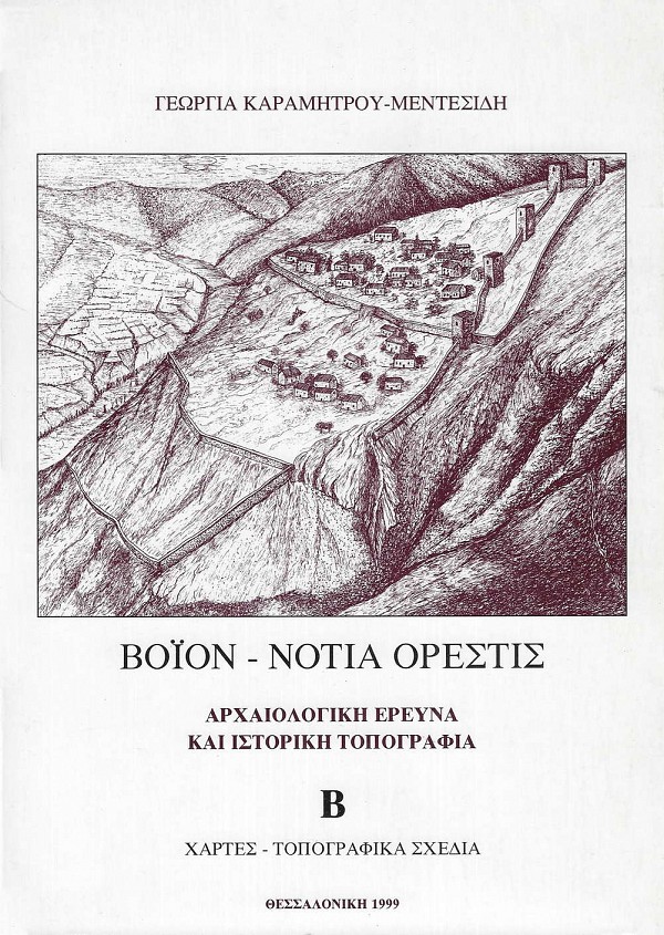 Voion - Notia Orestis vols 1+2