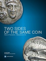 Two Sides of the Same Coin. Means of Transactions – Masterpieces of Art