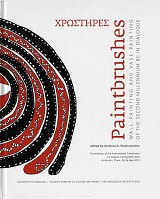 Χρωστήρες - Paintbrushes. Wall-painting and vase-painting of the 2nd millennium b.C. in dialogue.