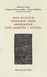 Post Augustum. Τιμητικός τόμος αφιερωμένος στον Δημήτρη Ι. Κυρτάτα