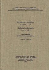 Βαρλαάμ τοῦ Καλαβροῦ Λογιστική