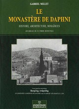 Le monasterie de Daphni. Histoire, Architecture, Mosaiques