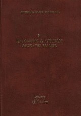 Η περί θλίψεως και λυτρώσεως θεωρία της Βεδάντα.