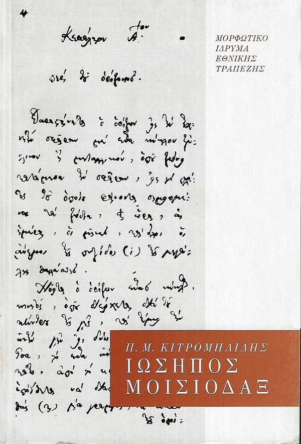 Iosipos Misiodax
