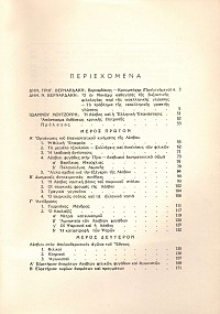 Λεσβιακά. Δελτίον της εταιρείας λεσβιακών μελετών