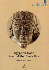 Egyptian gods around the black sea