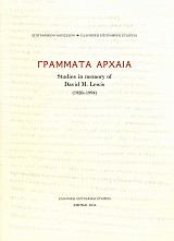 Γράμματα αρχαία. Studies in memory of David M. Lewis (1928-1994)