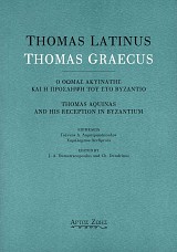 Thomas Latinus. Thomas Graecus. Ο Θωμάς Ακυινάτης και η πρόσληψη του στο Βυζάντιο. Thomas Aquinas and his reception in Byzantium