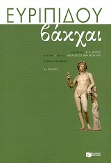 Euripides Bacchae
