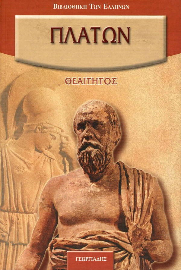 Plato Theaetetus