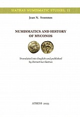 Numismatics and history of Myconos