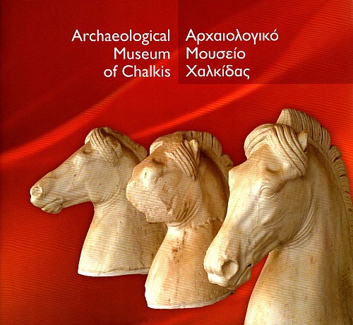 Αρχαιολογικό μουσείο Χαλκίδας. Δίγλωσση έκδοση