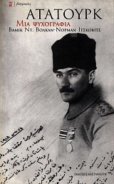 Ataturk. Mia psychographia