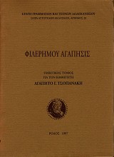 Φιλερήμου Αγάπησις. Τιμητικός τόμος για τον καθηγητή Αγαπητό Γ. Τσοπανάκη
