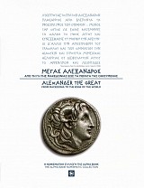 Alexander the Great. From Macedonia to the edge of the world
