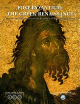 Post-Byzantium. The Greek renaissance 15th-18th century treasures from the Byzantine and Christian Museum, Athens