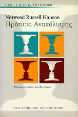 Πρότυπα ανακάλυψης