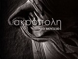 Akropole. neo mouseo