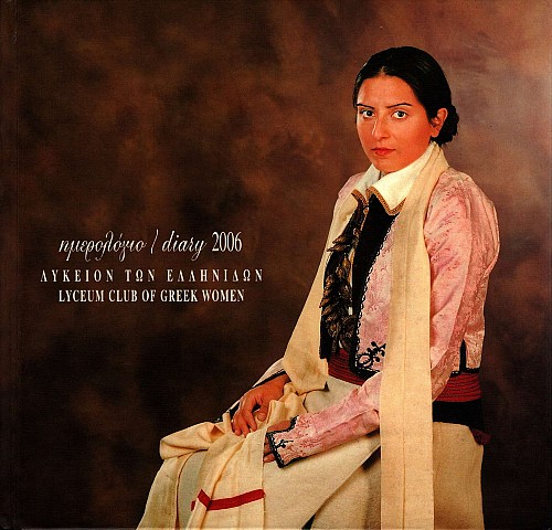 Ημερολόγιο 2006 Λύκειον των Ελληνίδων