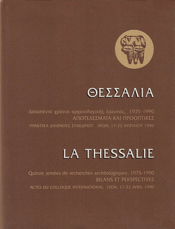 Θεσσαλία Α+Β. Δεκαπέντε χρόνια αρχαιολογικής έρευνας, 1975-1990. Αποτελέσματα και προοπτικές (δίτομο)