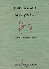 Empedokles Peri fyseos