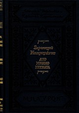 Στρατηγού Μακρυγιάννη Απομνημονεύματα