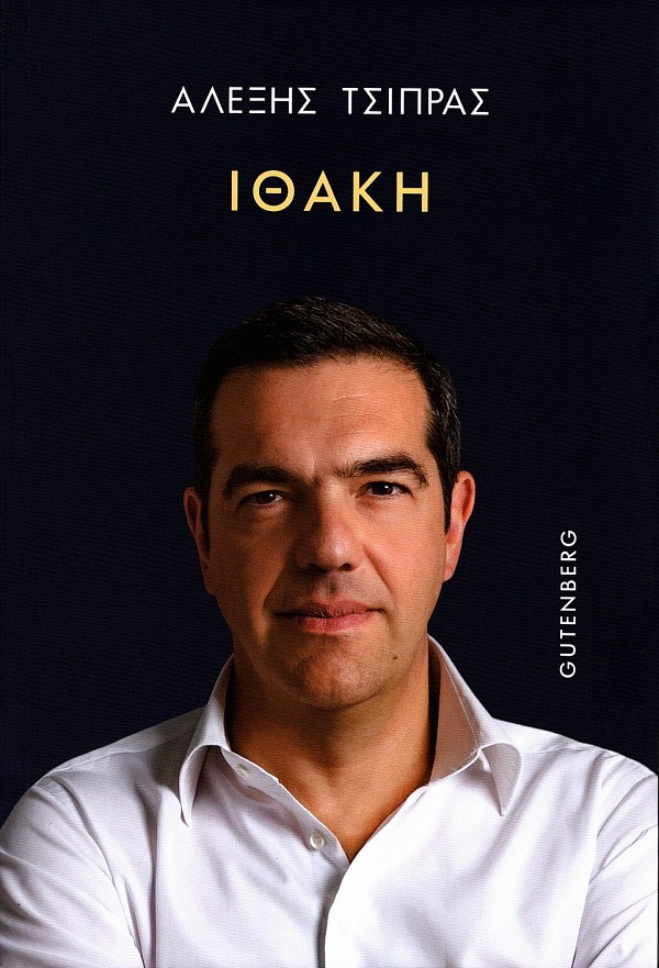 Ιθάκη