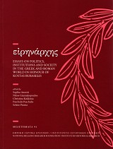 Ειρηνάρχης. Essays on politics, institutions and society in the Greek and Roman world in honour of Kostas Bouraselis