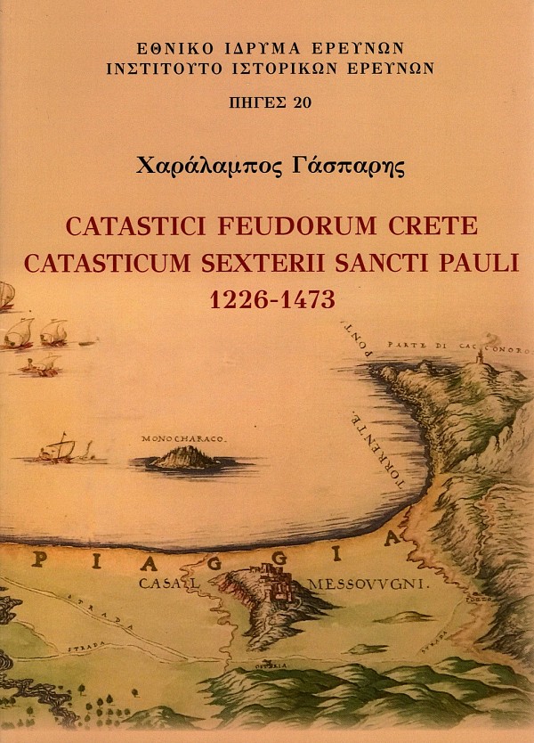 Catastici Feudorum Crete catasticum sexterii sancti Pauli 1226-1473